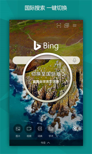 微软Bing国际版