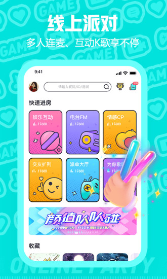 西西语音app安卓版