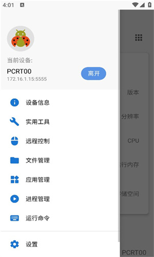 甲壳虫ADB助手无广告版