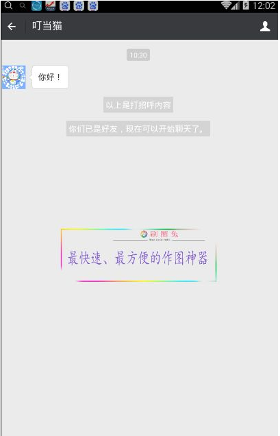 刷圈兔官网版