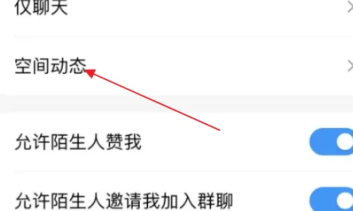qq空间