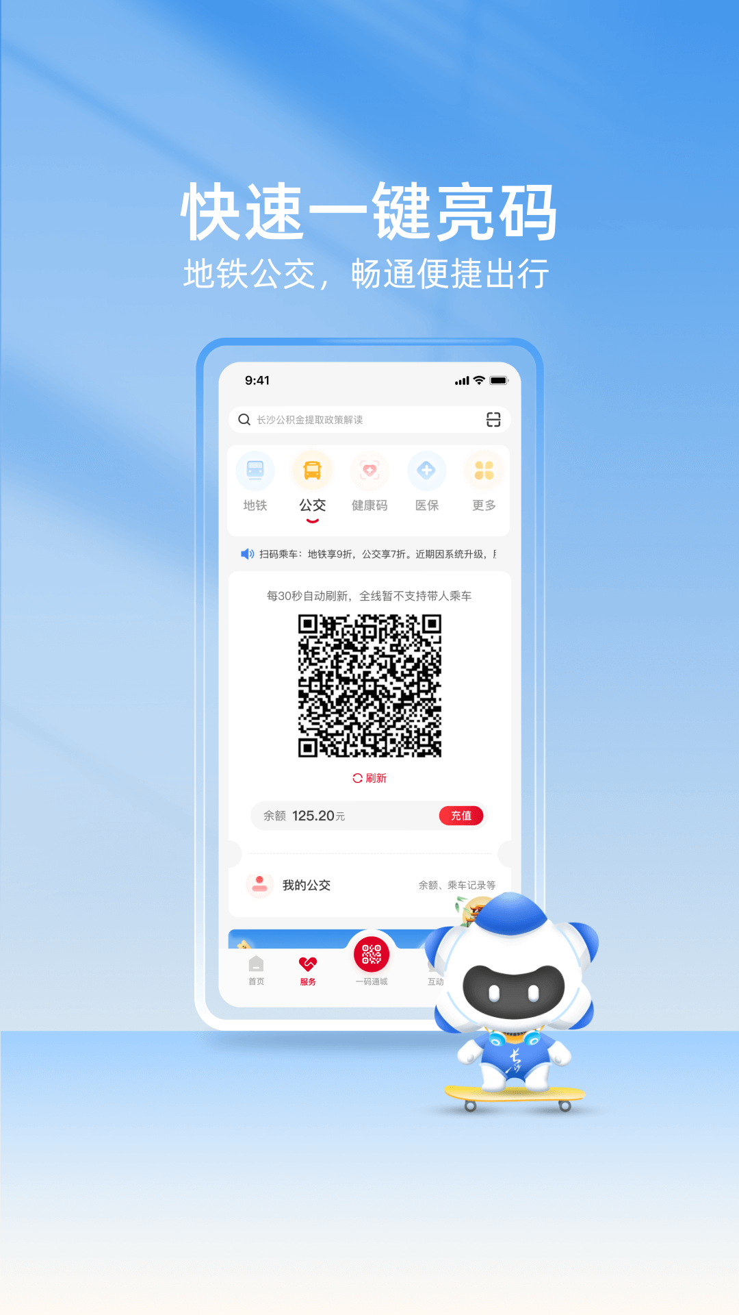 我的长沙2023