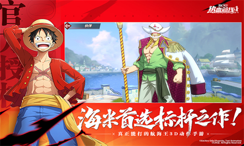 海贼王热血航线小米版