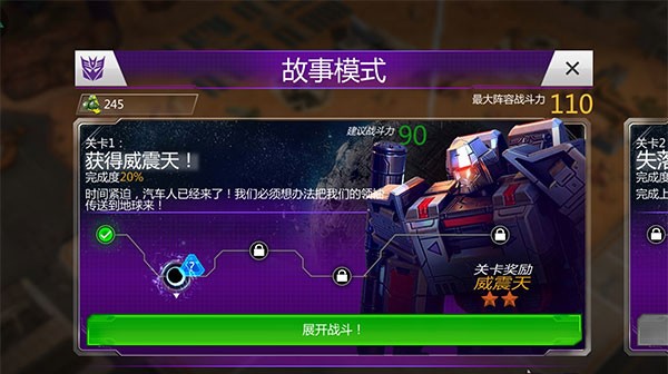 变形金刚地球之战国服