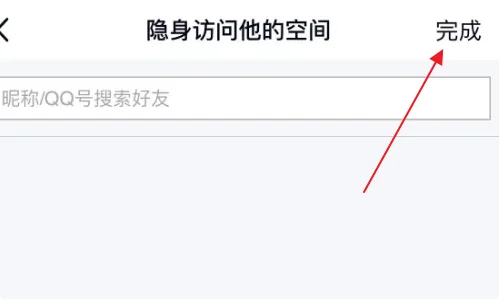 qq空间