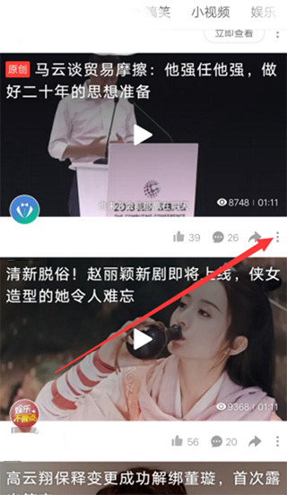 好看视频极速版