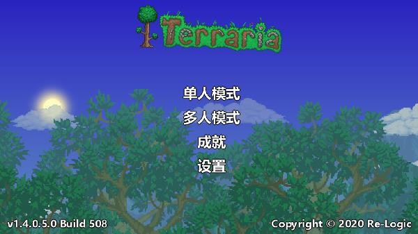 泰拉瑞亚最新汉化版