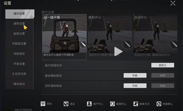 萤火突击华为版