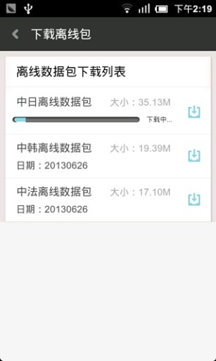 有道翻译官app安卓版
