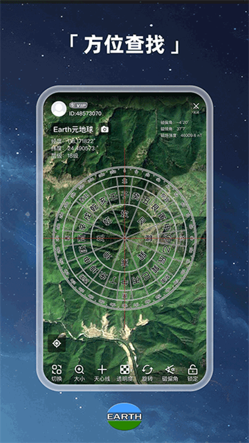 Earth地球高清版