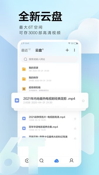 迅雷app绿色版