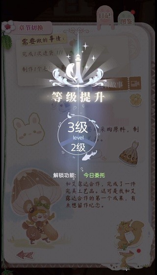 箱庭小偶正版