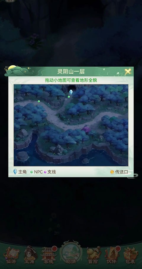 仙剑奇侠传新的开始最新版