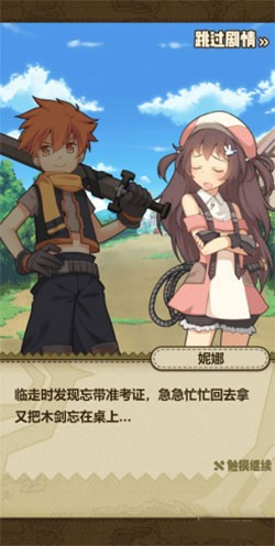 牧羊人之心安卓版
