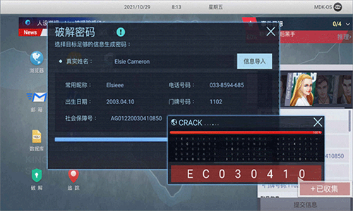 无处遁形免费版
