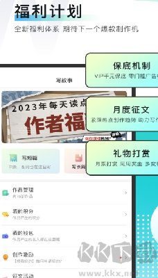 每天读点故事APP安卓版