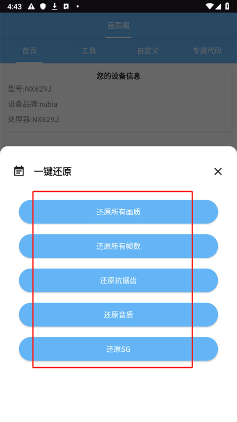 画质阁8.0