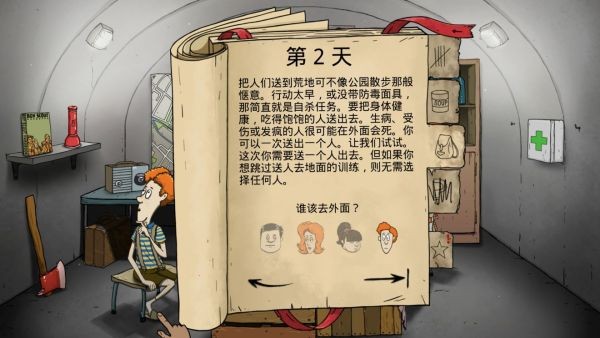 60秒生存免费版
