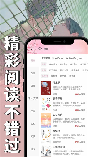 微耽小说app无广告版