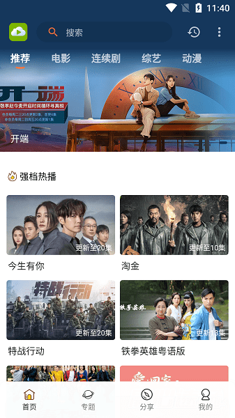 tvb云播最新版