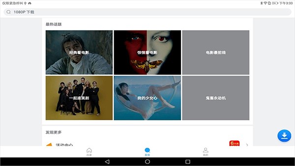 迅雷HD