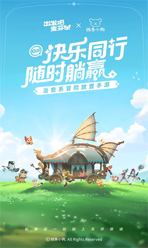 出发吧麦芬台服