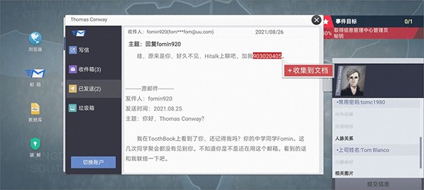 无处遁形免费版