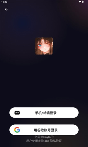 SayloAI聊天