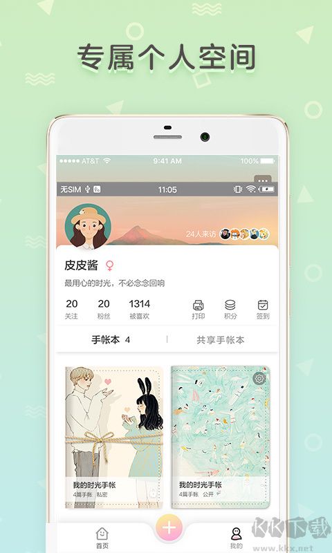 时光手帐最新版本