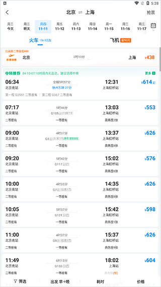 携程旅行网