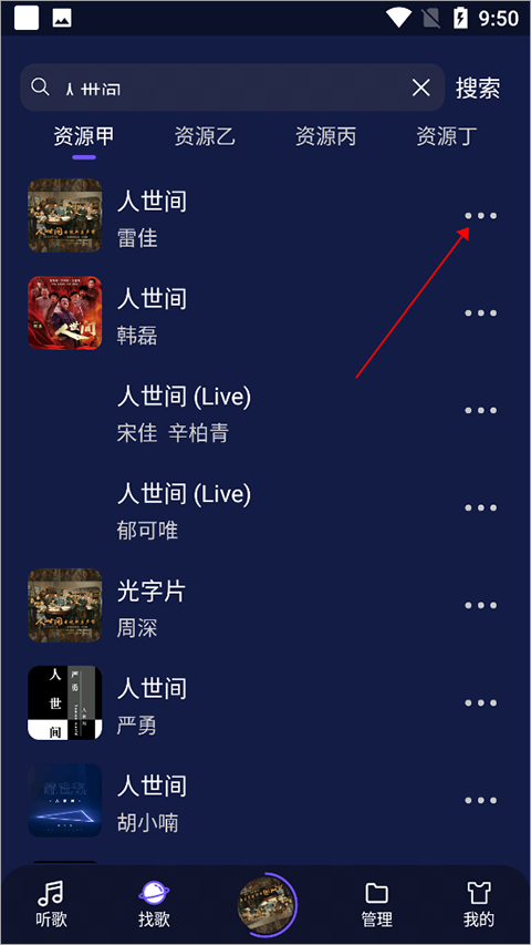 Fly音乐Plus