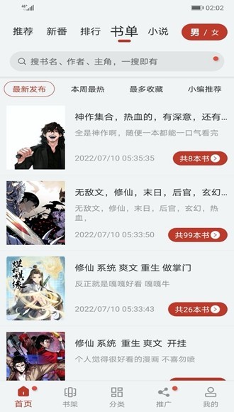 56漫画最新版