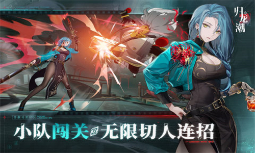 归龙潮国际服