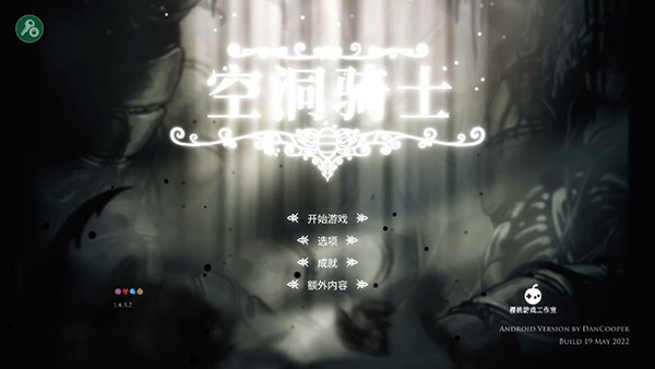 空洞骑士官方版