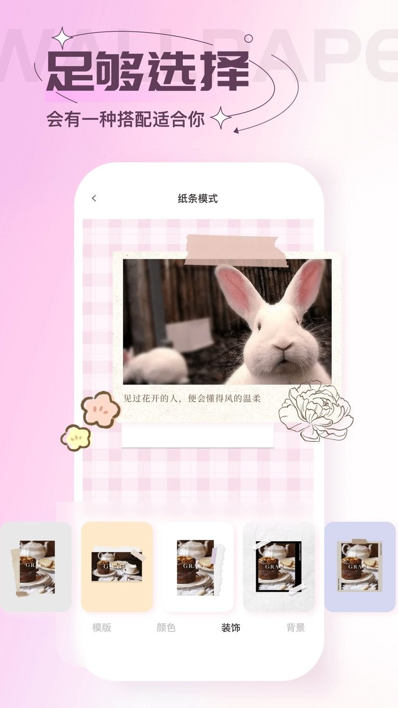 屏保壁纸app最新版