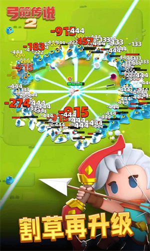 弓箭传说2安卓版