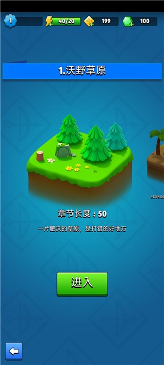 弓箭传说华为版