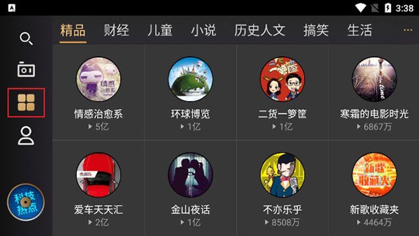 听伴车机版