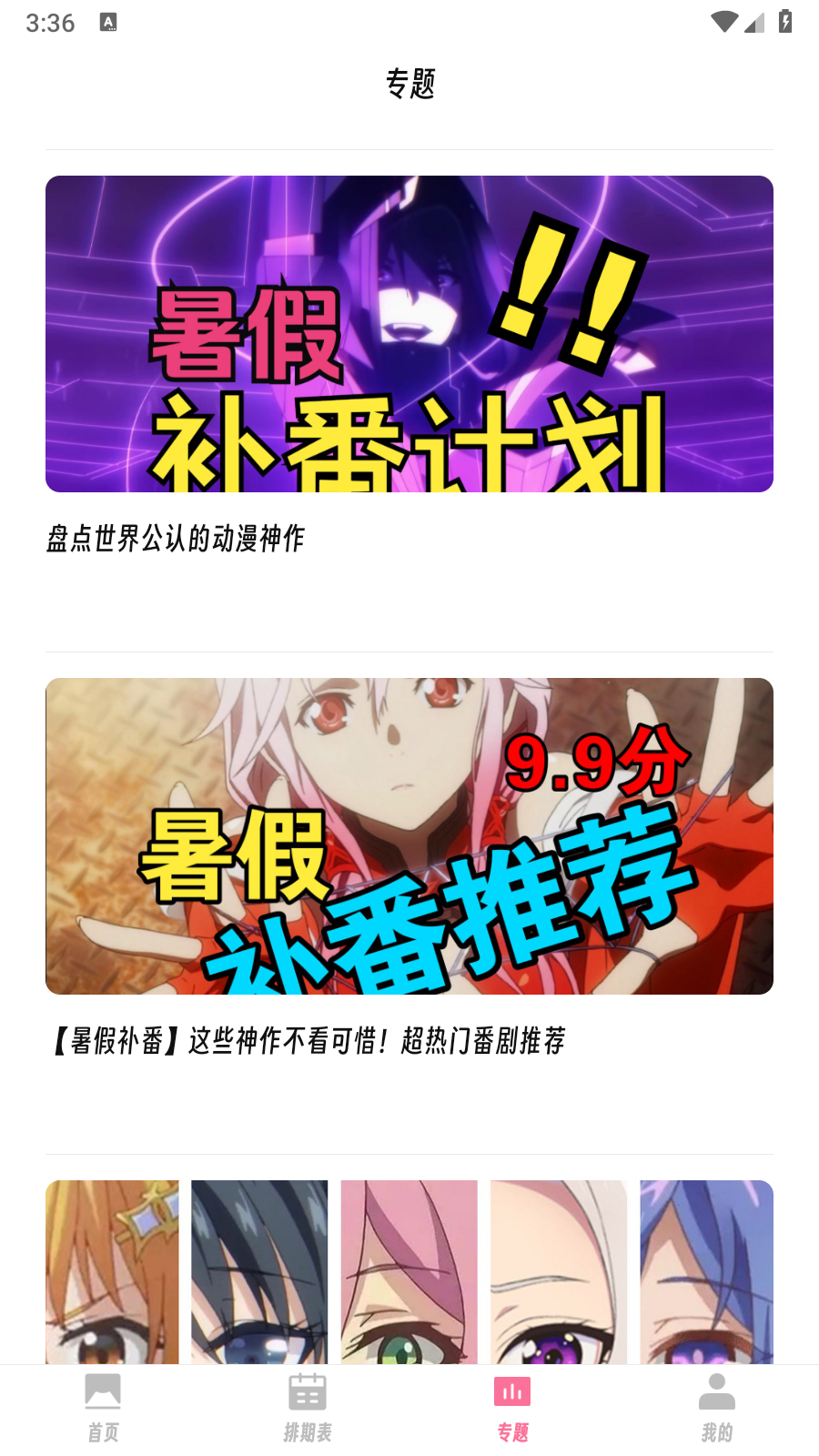 樱次元
