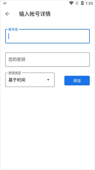 谷歌验证器官方版