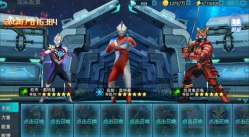 奥特曼传奇英雄2小米版