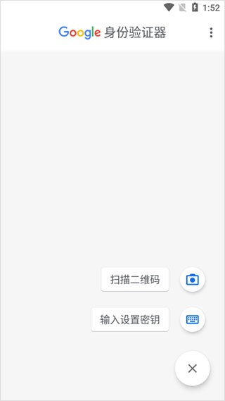 谷歌验证器官方版