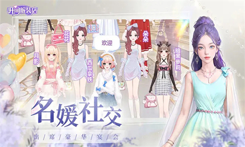 开间服装店手游