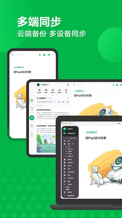 印象笔记旧版本