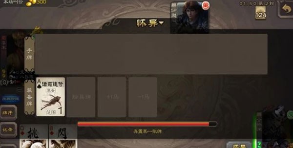三国杀移动版vivo版