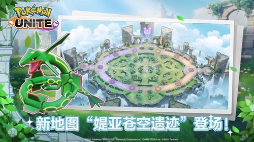宝可梦大集结国际服最新版