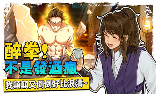 无名江湖国际服