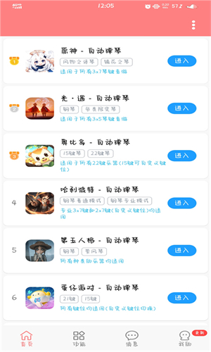 菜菜音乐盒手机版