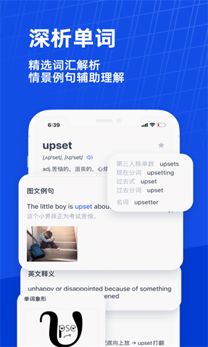 百词斩最新版
