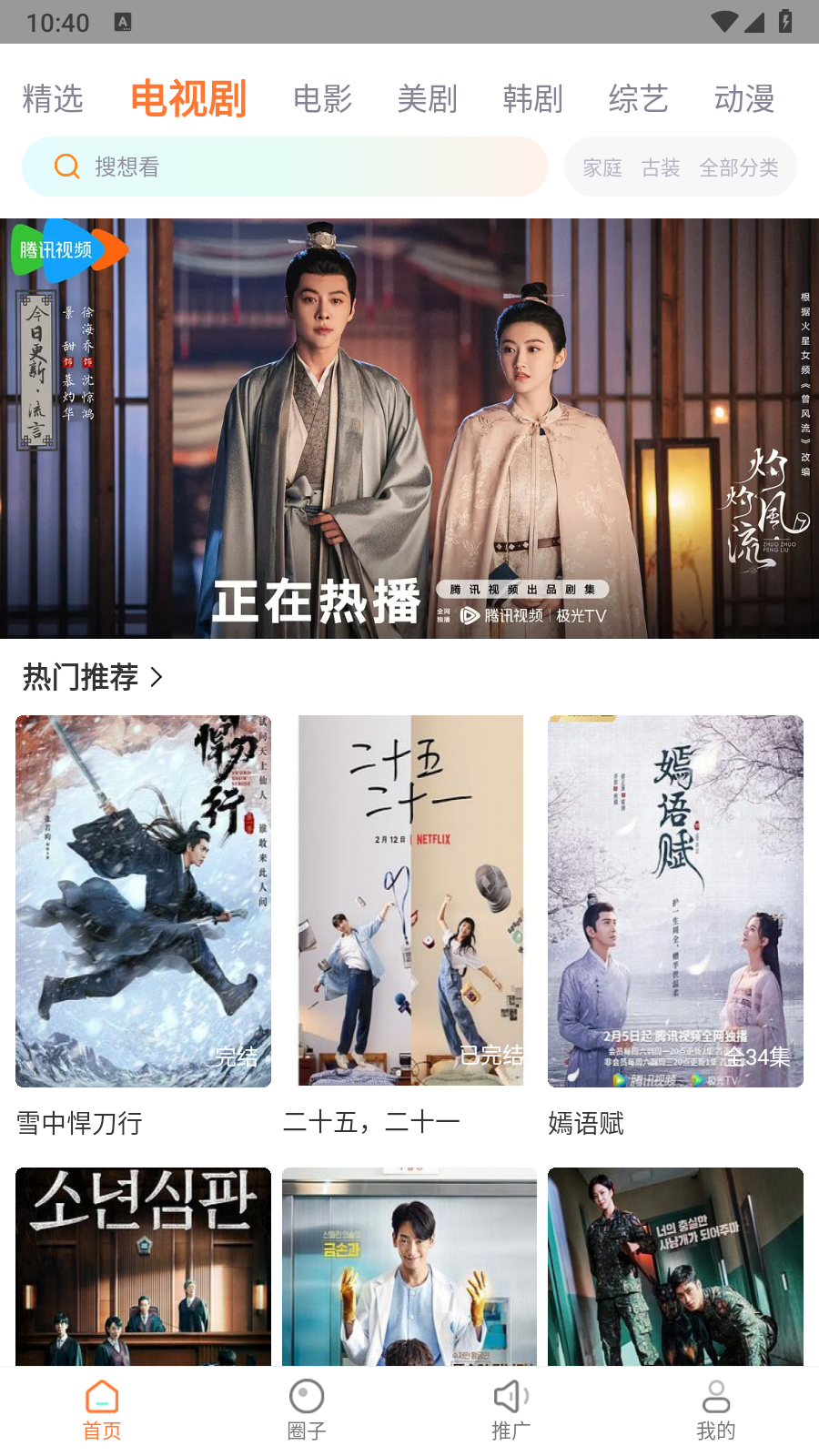 飞马影院追剧